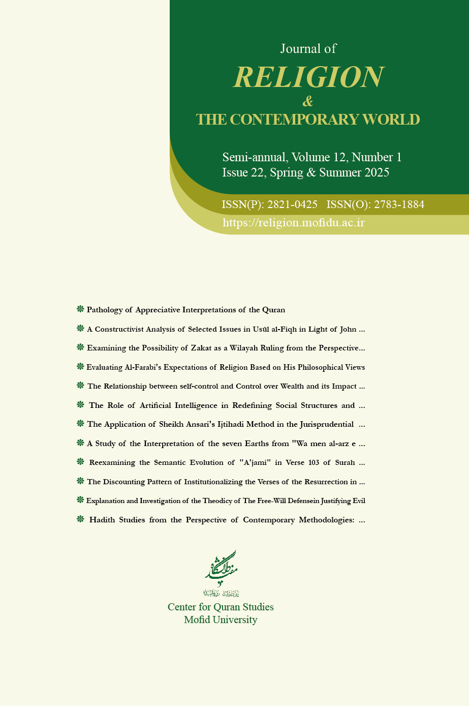 Journal of Religion and the Contemporary World